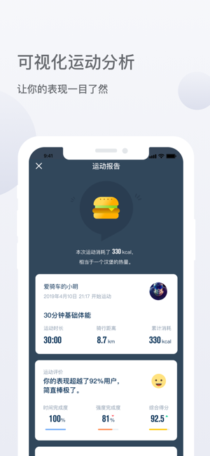 NEXGIM(圖5)-速報App