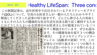 Extend your healthy lifespan screenshot 2