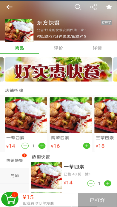 51快店 screenshot 2