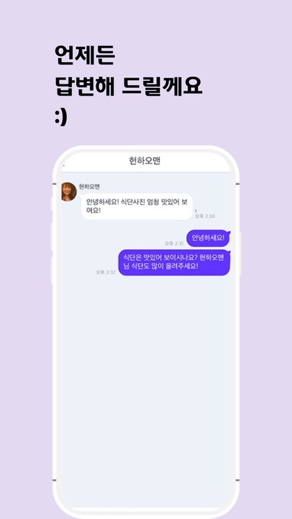 온피티 screenshot-4