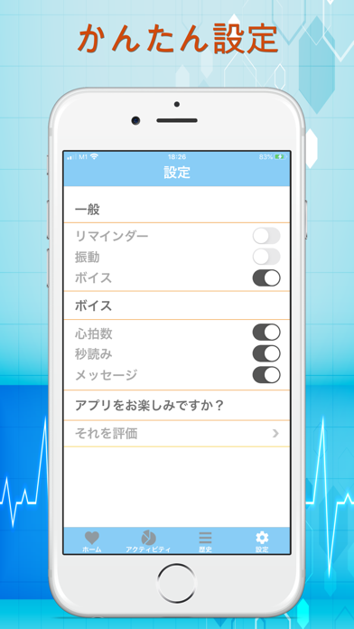 心拍数モニター Heart Beat Rate screenshot1