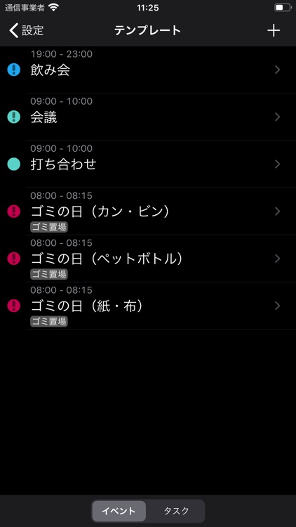 ScheduleNote screenshot-5