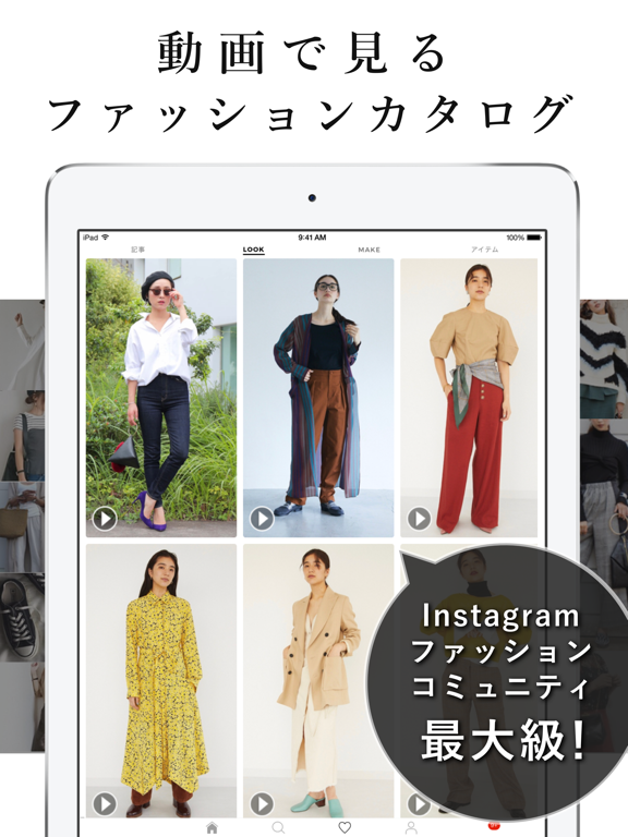 MINE-ファッションコーデアプリのおすすめ画像3