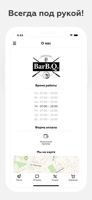 Bar B.Q. | Барановичи(圖3)-速報App