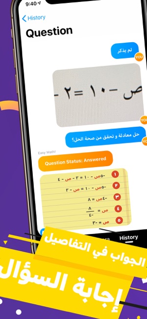 Eathy Math: حلول الرياضيات(圖6)-速報App