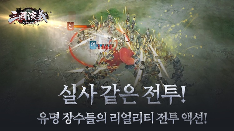 삼국연의M