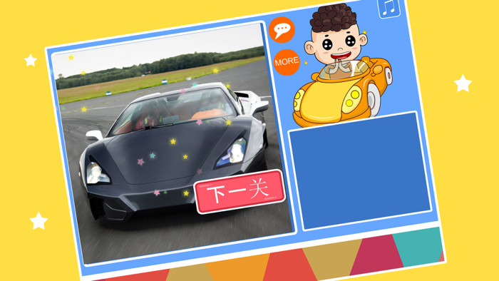 乐乐汽车拼图-各种汽车拼图游戏
