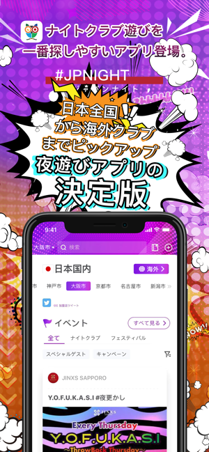 JP Night - LIVE配信 & イベント掲載(圖1)-速報App