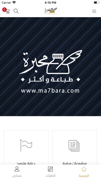 Ma7bara