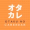 オタカレ 〜オタクのための今日は何の日カレンダー