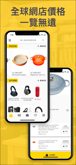 MudoBuy Online(圖2)-速報App