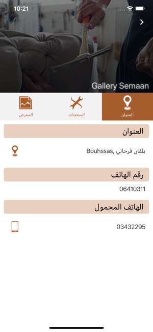 Furniture Tripoli(圖7)-速報App