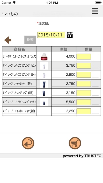 アクシス発注システム