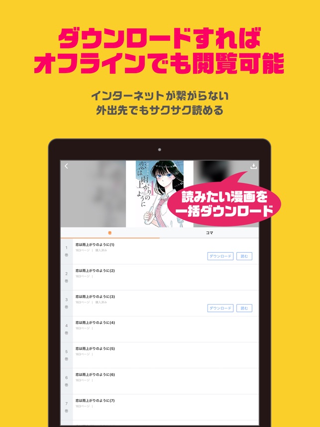 まんが王国 人気の漫画をじっくり試し読み をapp Storeで