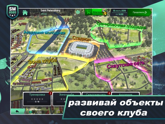 Игра Soccer Manager 2020