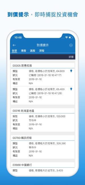 致富證券(圖4)-速報App