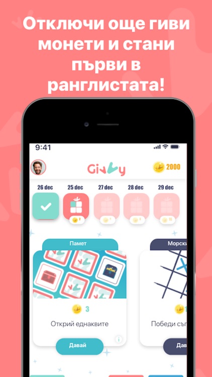 Givvy Game - Earn money