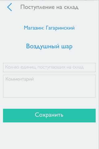 MallCRM screenshot 2