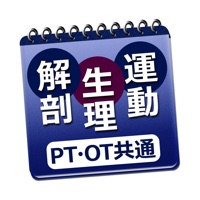 必勝カコもんPTOT共通主要３科目 pour PC
