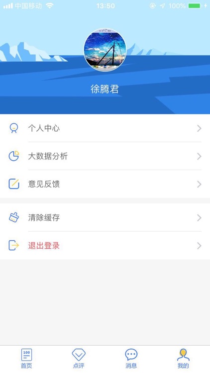 教学诊断 screenshot-3