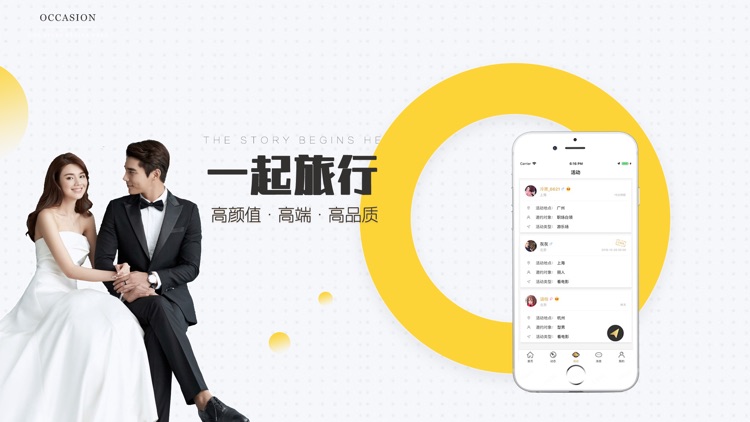 有伴-附近的人社交App screenshot-3