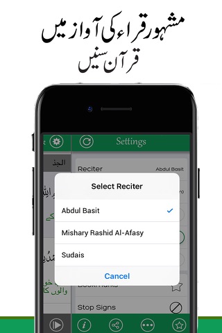 Urdu Quran with Translation - náhled