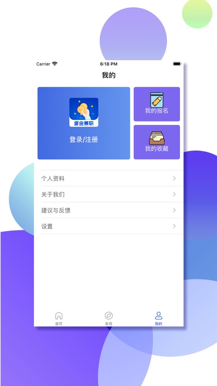 多金兼职-做兼职机会多赚更多 screenshot-3