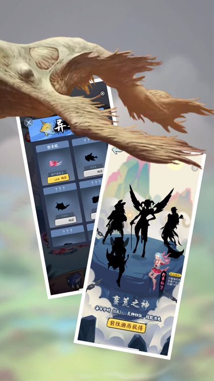 蛮荒异世录 screenshot-3