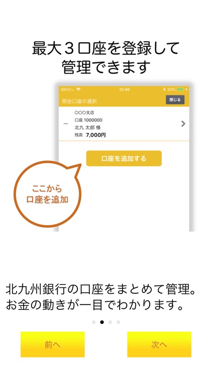北九州銀行 screenshot-4