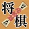 『どこでもはさみ将棋』は私が友人や妻、子供と場所を選ばずに、はさみ将棋を遊ぶために作ったアプリです。 最低限のルールを知っているだけで遊べて、初心者も安心です!