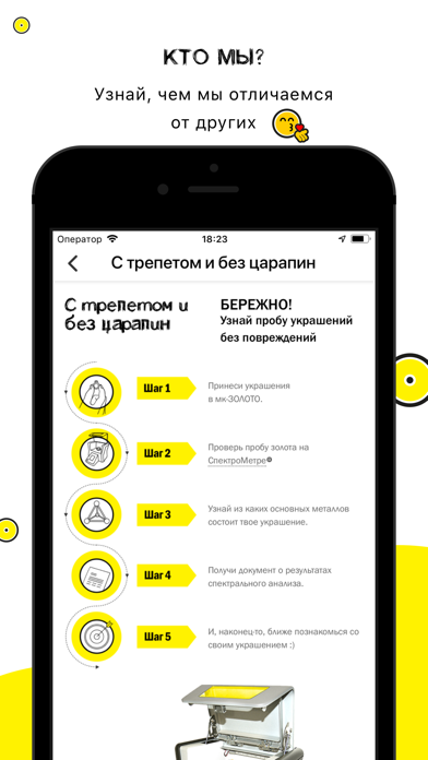 мк-ЗОЛОТО Ломбард screenshot 4