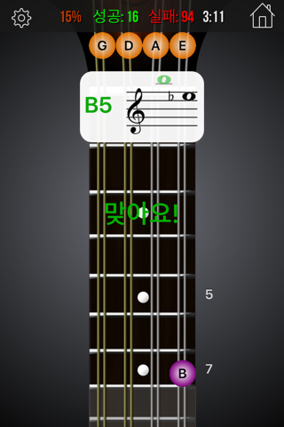 Fretuoso - Mandolin Edition screenshot 3