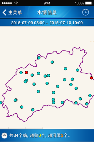 天台县防汛PDA screenshot 4
