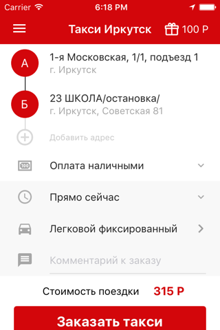 222222 Иркутск screenshot 2