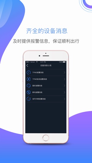 GBS车辆管理(圖4)-速報App