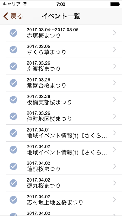 板橋区統合アプリ「ITA-Port」 screenshot 4