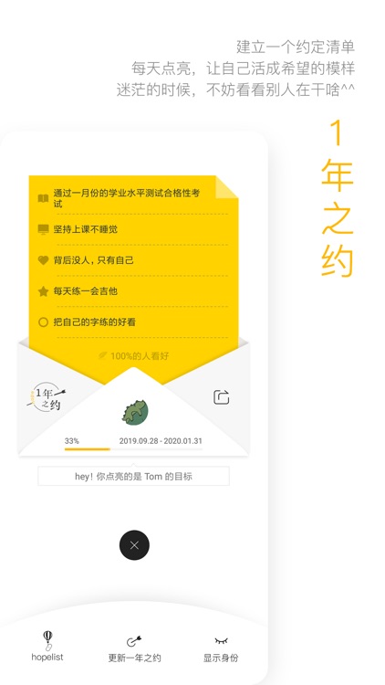 hope时间胶囊