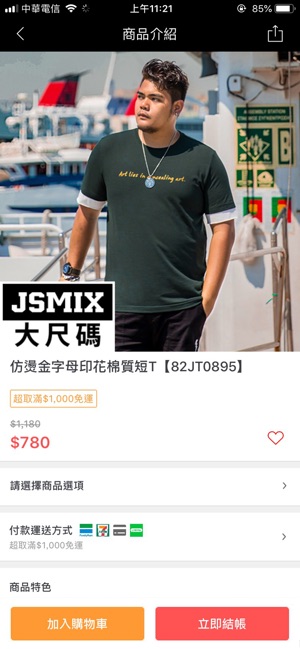 JSMIX大尺碼潮流服飾(圖3)-速報App