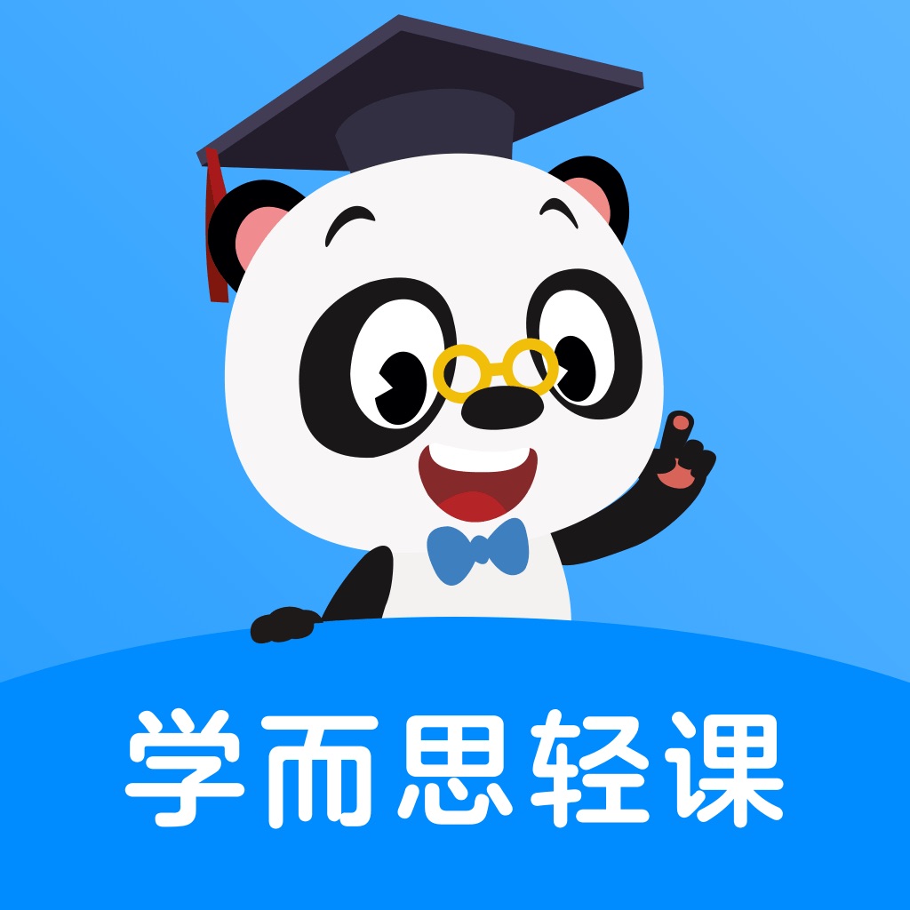 学而思轻课-让学习有趣更有效!