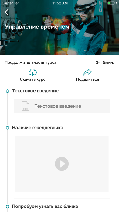 Сибур LMS screenshot 2