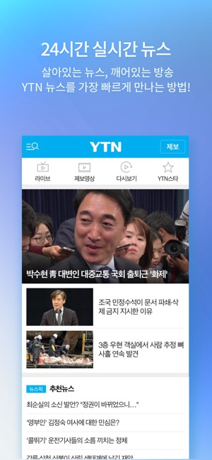 YTN(圖2)-速報App