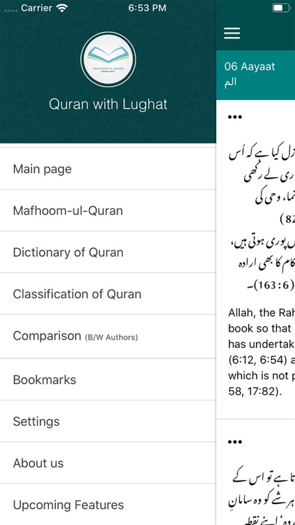 Quran with Lughat