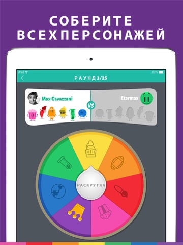 Скриншот из Trivia Crack (No Ads)