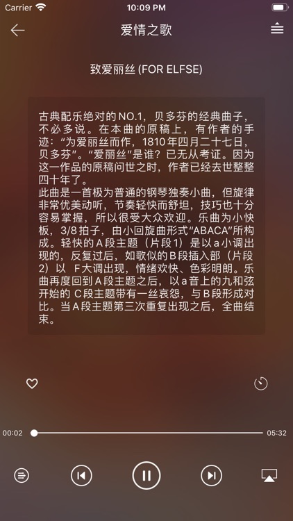 背景音乐之旅