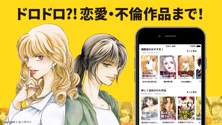 マンガKING - 人気マンガが全巻読み放題の漫画アプリ! screenshot-5