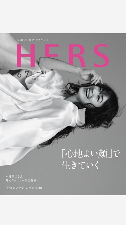 HERS – Digital Store App –