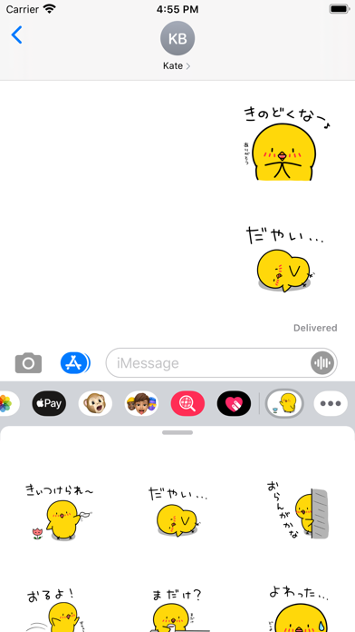 ひよこのちっぴステッカー 富山弁 Iphoneアプリ Applion