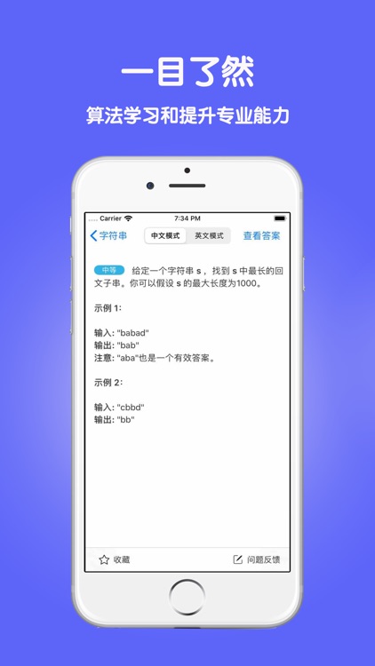 LeetCode-算法学习 screenshot-3