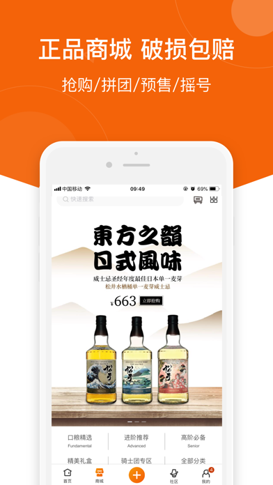 中威网 - 单一麦芽威士忌平台 screenshot 2