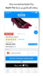 souq.com سوق.كوم iphone screenshot 4